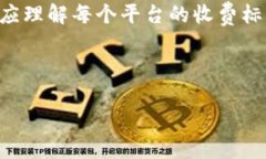 钱包必须支付USDT才能授权