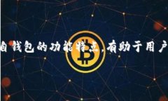 t p钱包和小狐狸钱包可以