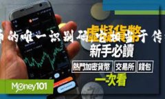 比特币钱包地址信息是指