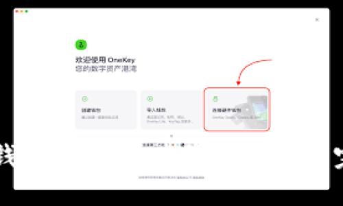 离线冷钱包如何快速添加USDT：完整指南