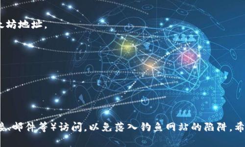 以太坊官方并没有一个特定的“官方钱包”网址或号码。以太坊是一个去中心化的平台，因此并没有官方进行管理的单一钱包。不过，有几个知名度较高、被广泛使用的钱包可以安全地管理以太坊及其代币，比如：

1. **MetaMask** - 一个浏览器扩展和移动应用，支持以太坊及其代币的管理。
   - 官网：[metamask.io](https://metamask.io)

2. **MyEtherWallet (MEW)** - 一个开源的以太坊钱包，可以创建和管理以太坊地址。
   - 官网：[myetherwallet.com](https://www.myetherwallet.com)

3. **Trust Wallet** - 一个移动端钱包，支持多种加密货币，包括以太坊。
   - 官网：[trustwallet.com](https://trustwallet.com)

4. **Ledger 和 Trezor** - 硬件钱包，提供高安全性的存储解决方案。

在使用任何钱包之前，请确保访问官方网页，并避免通过其他途径（如社交媒体链接、邮件等）访问，以免落入钓鱼网站的陷阱。希望这些信息对你有帮助！如果有更多问题，欢迎询问。