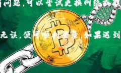 登录TP钱包的步骤相对简单