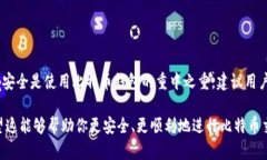 отути比特币钱包使用全