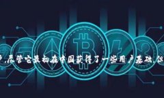 Plus Token钱包是一个加密货