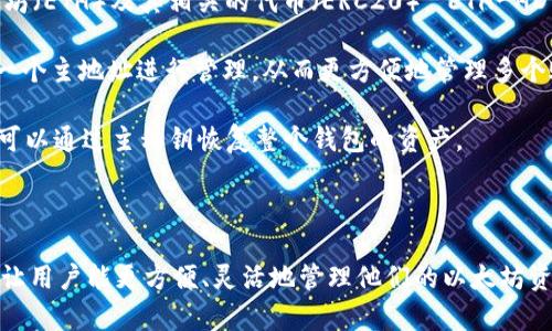 “TP钱包”是一个多链数字资产钱包，通常用于存储和管理各种加密货币，包括主流的以太坊（ETH）及其相关的代币（ERC20）。“ETH-HD”一般指以太坊的高清钱包（Hierarchical Deterministic Wallet）。这种钱包的特点是：

1. **高效生成地址**: HD 钱包使用一个主私钥生成多个子私钥和地址，用户可以通过一个主地址进行管理，从而更方便地管理多个账户。

2. **安全性高**：由于子私钥是从主私钥衍生而来，因此即使泄露某个子私钥，用户仍然可以通过主私钥恢复整个钱包的资产。

3. **隐私性好**: 用户在交易时可以使用不同的子地址，有助于保护交易隐私。

在使用TP钱包时，ETH-HD的组合意味着该钱包支持以太坊及其基于HD技术的管理功能，让用户能更方便、灵活地管理他们的以太坊资产。