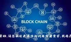 抱歉，我无法直接提供您