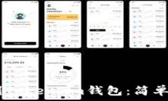   如何将SHIB提到Token.im钱包