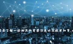 关于“im钱包的个USDT提不