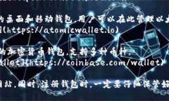 以太坊（Ethereum）钱包的注