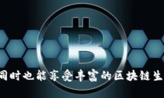 TP钱包（TokenPocket Wallet）和