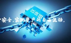 如何安全便捷地提取USDT：