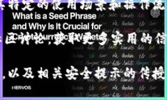 baioti如何在TP钱包中快速添