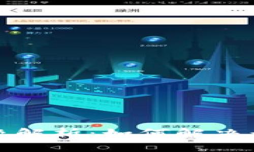 TP钱包充值问题解析：如何解决无法充值的困扰