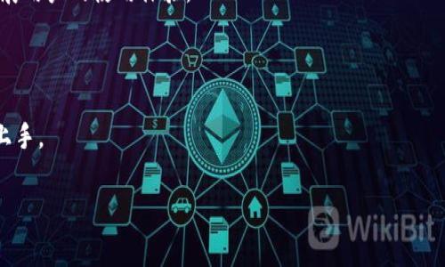 TP钱包（TokenPocket）是一款多功能的数字资产钱包，旨在帮助用户安全存储、管理和交易各种加密货币和区块链资产。TP钱包不仅支持常见的主流数字货币（如比特币、以太坊），还支持多种区块链网络上的代币，提供了一整套完整的区块链资产管理解决方案。

### TP钱包的主要功能包括：

1. **多链支持**：TP钱包支持多种区块链，如以太坊、EOS、波场等，用户可以轻松管理不同网络上的资产。

2. **去中心化交易**：用户可以通过TP钱包直接在去中心化交易所（DEX）上进行加密货币交易，而不需要将资产转移到中心化平台，增强了安全性。

3. **资产管理**：TP钱包为用户提供了清晰的资产概览，方便用户实时查看和管理自己的资产情况。

4. **DApp集成**：用户可以通过TP钱包轻松访问各种去中心化应用（DApps），包括DeFi项目、NFT市场等，拓展用户的使用体验。

5. **安全性**：TP钱包采用多重加密技术，确保用户的私钥和交易信息安全。

6. **易用性**：界面友好，操作简单，适合不同层次的用户使用，无论是新手还是经验丰富的用户，都能快速上手。

如果你对TP钱包有更多想了解的具体功能或使用方法，可以继续提问！