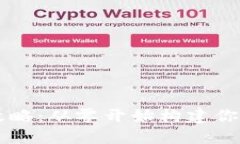 以太坊钱包开发全攻略：