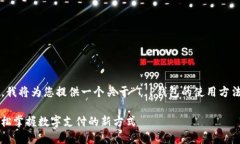 为了更好地满足您的需求