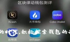 tpay钱包同步指南：轻松解