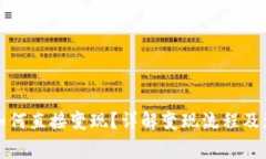 TP钱包如何直接变现？详解