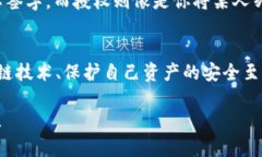 在讨论TP钱包（Trust Walle