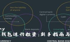 .boundary如何用TP钱包进行投