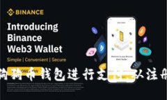 如何轻松使用狗狗币钱包