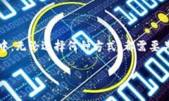 bianqi比特币钱包需要多久