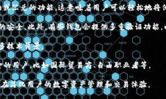 “汇美金比特币钱包”一