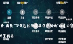 根据您的问题，我将为您