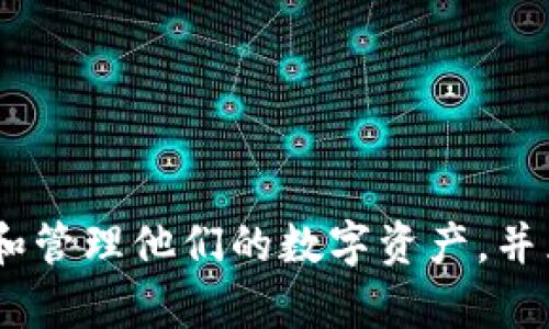 TP钱包的全称是“Trust Wallet”（信任钱包）。它是一款去中心化的多币种钱包，支持多种加密货币的存储与管理。用户可以安全地存储和管理他们的数字资产，并且可以通过该钱包直接与去中心化应用（DApp）进行交互。Trust Wallet 由币安（Binance）收购，提供用户友好的界面和强大的安全性。