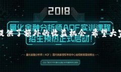 LoaTitle如何在TP钱包中存