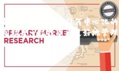 biao ti/biao ti比特币钱包数