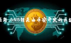 在使用TP钱包（TokenPocket）