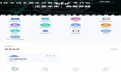 以太坊能否转账到比特币