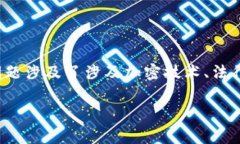 在许多国家和地区，加密