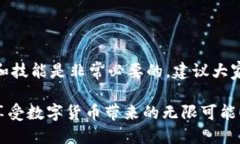   如何轻松激活TP钱包中的