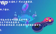 要下载TP钱包，您可以按照