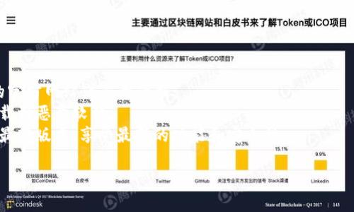 要下载TP钱包，您可以按照以下步骤进行：

### 下载TP钱包的步骤

1. **访问官方网站**：
   - 首先，您需要通过浏览器访问TP钱包的官方网站，确保您获取到的是真正的TP钱包应用。

2. **选择下载平台**：
   - 根据您的设备类型（安卓或iOS），选择对应的下载链接。官网通常会提供APK文件供安卓用户下载，而iOS用户则需要在App Store中搜索“TP Wallet”。

3. **下载与安装**：
   - 对于安卓用户，下载APK后，您需要在手机的设置中允许安装未知来源的应用。启用后，点击下载的APK文件进行安装。对于iOS用户，直接在App Store中点击下载即可。

4. **注册与设置**：
   - 安装完成后，打开TP钱包应用，按照提示进行注册。如果您已经有账户，可以直接登录。

5. **安全设置**：
   - 务必设置复杂的密码并启用双重验证，以增强您的账户安全。

### 注意事项

- **VPN的使用**：在某些地区，可能需要VPN才能访问TP钱包的官方网站或应用下载。
- **防止钓鱼**：确保您不会从第三方网站下载应用，以避免下载到恶意软件。
- **更新应用**：定期检查是否有应用更新，以确保您使用的是最新版本，享受最新的功能和安全性。

希望这些步骤对您有所帮助！如有其他问题，欢迎随时询问。