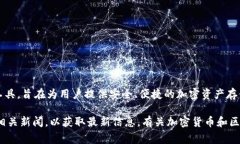截至2023年10月，Token钱包并