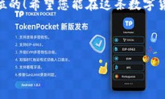 biao ti/biao ti：如何在TP钱包