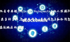 比特币并不属于任何一个