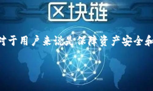 baotiNear钱包能提取的币种一览：让你的加密资产管理更轻松/baoti
NEAR, 钱包, 加密货币, 提币/guanjianci

引言
在加密货币的世界中，选择一个合适的钱包来管理资产至关重要。NEAR钱包因其安全性、用户友好性和支持的多样币种而受到很多用户的欢迎。对此，许多用户会问：通过NEAR钱包可以提取哪些币种呢？本文将详细解答这一问题，并帮助你更好地管理和使用你的加密资产。

NEAR钱包概述
NEAR是一个专为去中心化应用和用户交易而设计的区块链平台。而NEAR钱包则是其官方提供的数字货币钱包，旨在让用户可以安全、便捷地存储和管理NEAR及其他加密货币。NEAR钱包不仅支持NEAR代币本身，也支持多种其他加密资产，为用户提供了极大的方便。

NEAR钱包支持的币种
那么，具体哪些币种可以通过NEAR钱包进行提取呢？以下是一个详细的列表：

ul
    liNEAR代币：作为平台的原生代币，NEAR在钱包中的操作非常灵活。/li
    liWrapped NEAR (WNEAR)：一种在以太坊链上流通的NEAR代币，便于与以太坊生态系统中的项目进行交互。/li
    liDAI、USDC等稳定币：这些稳定币在防止波动性风险方面表现优秀，是很多用户的首选。/li
    li多种ERC-20代币：如sushiswap、aave等，在去中心化金融（DeFi）领域广受欢迎。/li
/ul

如何在NEAR钱包中提取币种
提币的流程相对简单，但也需要注意一些关键步骤，以确保你的资金安全。
strong第1步：/strong 登录你的NEAR钱包账户。
strong第2步：/strong 在“资金”或“资产管理”页面，选择你要提取的币种。
strong第3步：/strong 输入提币金额及目标地址，确保地址的准确性。
strong第4步：/strong 阅读相关费用提示，确认无误后提交提币请求。
strong第5步：/strong 等待网络确认，通常确认时间比较快，你可以在“交易记录”中查看进度。

常见问题解答
在使用NEAR钱包过程中，用户可能会遇到一些常见问题。以下是几个典型的问题及其解答。

strongQ1: 为什么我的提币请求被延迟？/strong
提币请求可能因为网络拥堵或矿工费用不足而受到延迟。检查交易状态并适时调整费用可能有助于加快确认速度。

strongQ2: 我能否使用其他钱包提取NEAR代币？/strong
当然，NEAR代币可以转移到其他兼容的唯钱包中，但确保你使用的钱包支持NEAR。

strongQ3: NEAR钱包的安全性如何？/strong
NEAR钱包采取了多重安全措施，包括私钥加密和冷存储等，以提供用户资产的安全保障。

小贴士：如何更好地管理你的加密资产
在进行加密资产管理时，用户可以遵循以下一些小建议，以提高资金安全性和管理效率：

ul
    li定期备份钱包信息，确保数据不会丢失。/li
    li开启双重验证（2FA）功能，抵御潜在的黑客攻击。/li
    li保持软件更新，确保使用最新版本的NEAR钱包。/li
    li使用复杂密码，并定期更换，增加账户安全性。/li
/ul

总结
NEAR钱包是一款功能强大且用户友好的加密货币钱包，支持多种币种的管理和提取。了解可提取的币种及其操作流程，对于用户来说是保障资产安全和提升管理效率的重要步骤。希望通过本篇文章，你能如愿以偿地管理好自己的加密资产，让投资之路更为顺畅。 

如有更多疑问或想了解更多信息，欢迎随时咨询相关社区或客服支持。