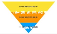 提到将BNB提现到TP钱包的时