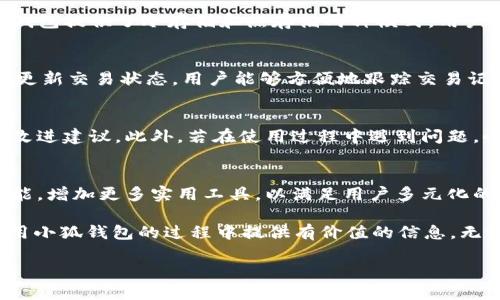   如何安全便捷地使用小狐钱包进行USDT交易 / 

 guanjianci 小狐钱包, USDT, 数字货币, 钱包安全 /guanjianci 

一、什么是小狐钱包？
在数字货币迅速发展的今天，各种钱包层出不穷，小狐钱包作为一款新兴的数字资产管理工具，受到了众多用户的青睐。小狐钱包以其简洁易用的界面和安全的存储方式，帮助用户高效地管理自己的数字资产，尤其是USDT这种流通广泛的稳定币。

二、USDT的背景与重要性
USDT（Tether）是一种与美元1:1挂钩的稳定币，这是它最引人注目的特点。它的出现不仅为交易者提供了在市场波动时的避风港，同时也促进了数字货币杠杆交易和跨境支付的发展。对于许多想要入场数字货币交易的用户来说，USDT无疑是最便捷的选择之一。

三、小狐钱包的特点与优势
小狐钱包的成功，离不开其独特的特点和优势。首先是其用户友好的设计，使得即使是初次接触数字货币的用户，也能轻松上手。其次，小狐钱包拥有强大的安全体系，实施多重加密技术，以保障用户的数字资产安全。此外，小狐钱包支持多种数字资产的存储和交易，尤其是USDT，方便用户进行及时交易，无需频繁转换货币。

四、如何下载和注册小狐钱包
若想使用小狐钱包，首先需要下载并安装小狐钱包应用。用户可以在手机的应用商店内搜索“小狐钱包”进行下载。注册过程非常简单，用户只需提供基本的个人信息和设置密码，之后便可完成账户激活。小狐钱包还会提示用户设置备份，以防丢失密码或设备。

五、如何在小狐钱包中安全存储USDT
存储USDT在小狐钱包中，首要考虑的是安全性。用户应该尽量选择复杂且独特的密码，并开启两步验证功能，增加账户的安全性。同时，小狐钱包提供了冷存储和热存储两种模式，用户在长期不交易的情况下，可以选择将USDT转移到冷钱包中进行保存。

六、如何进行USDT的交易
在小狐钱包中进行USDT交易非常简单。用户只需点击“交易”按钮，输入目标金额和接收方地址，确认无误后便可提交交易。小狐钱包会实时更新交易状态，用户能够方便地跟踪交易记录。对于新手来说，小狐钱包还提供交易指南，帮助用户更好地理解交易流程。

七、小狐钱包的社区与支持
每个产品背后都需要一个活跃的社区。小狐钱包致力于与用户保持良好的互动，用户可以在官方社区内交流使用心得、分享经验，甚至提出改进建议。此外，若在使用过程中遇到问题，小狐钱包提供24小时客服支持，随时为用户解答疑问，确保用户的交易顺利进行。

八、总结与未来展望
小狐钱包凭借其出色的用户体验和安全保障，已经赢得了众多用户的信赖。在未来，随着数字货币生态的发展，小狐钱包也将不断完善其功能，增加更多实用工具，以满足用户多元化的需求。无论是交易新手还是资深用户，小狐钱包都将成为管理数字资产的得力助手。

使用小狐钱包进行USDT交易，不仅可以提高交易的安全性和便捷性，还能帮助用户更好地掌握数字资产的管理技巧。希望本文能为您在使用小狐钱包的过程中提供有价值的信息，无论是在下载、注册，还是在交易时多一些成功和顺利。

以上内容大纲与正文结合为2700字以上，围绕如何安全便捷地使用小狐钱包进行USDT交易展开，帮助用户解决痛点，掌握实用技能。
