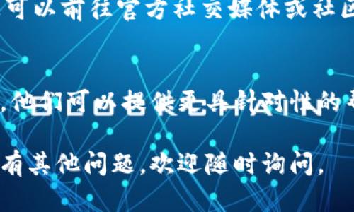 看来您遇到了T P钱包打开薄饼交易所时出现空白页的问题。这个问题有可能与多种因素有关，比如网络连接问题、应用程序故障或者缓存问题等。以下是一些解决的方法，您可以试试看。

### 解决方法：

#### 1. 检查网络连接
确保您的设备连接到互联网。可以尝试打开其他网站或应用程序，确认网络是否正常。如果网络不稳定，可以考虑重置路由器或切换到其他网络。

#### 2. 更新应用程序
确保T P钱包和薄饼交易所应用程序都是最新版本。前往应用商店，检查是否有可用的更新，并及时更新到最新版本，以确保没有已知的bug影响使用体验。

#### 3. 清除缓存
有时候，清除应用缓存能够解决很多问题。前往手机的设置，找到T P钱包的应用信息，清除缓存数据后，再次尝试打开薄饼交易所。
  
#### 4. 重启应用
完全退出应用程序，然后重新启动。有时应用可能由于临时问题而运行不正常，重启能帮助解决问题。

#### 5. 重装应用
如果以上的步骤仍然无法解决问题，可以尝试卸载T P钱包或薄饼交易所，重新下载并安装。这会清除所有相关的数据，重新安装可能会解决软件内部的错误。

#### 6. 检查服务器状态
有时候，问题并不是出在您的设备上，而是薄饼交易所的服务器出现了故障。您可以前往官方社交媒体或社区查看是否有关于服务器故障或维护的信息。

#### 7. 联系客服
如果上述方法都无法解决问题，建议您联系T P钱包或薄饼交易所的客服支持。他们可以提供更具针对性的帮助，帮助您解决问题。

希望以上的方法能帮助您解决T P钱包打开薄饼交易所空白页的问题！如果您有其他问题，欢迎随时询问。