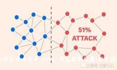 如何使用比特币 Core 钱包