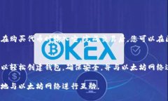 在以太坊网络中，每个用