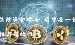 biao ti/biao ti设置TP钱包滑点