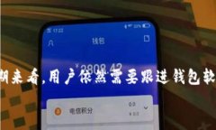   轻松回退TP钱包旧版本，