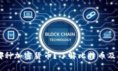 ### 钱包地址可以存哪种加