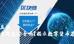 思考一个且的  狗狗币官方